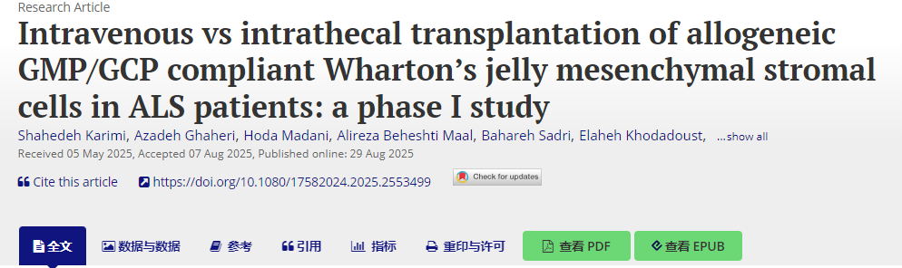 干细胞治疗能为渐冻症带来哪些实际改变?能改善生存期与生活质量吗? 6 20250924194737 68d3da59ef1b6