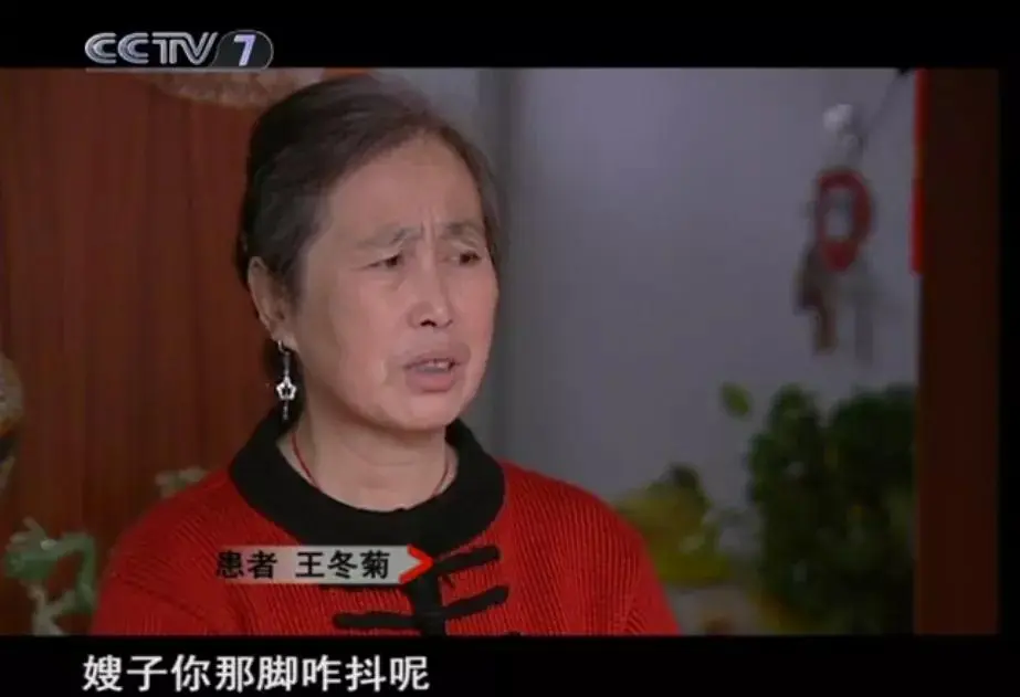 3位帕金森病患者亲述:参与帕金森病干细胞临床试验的完整经历与效果! 2 患者王大妈