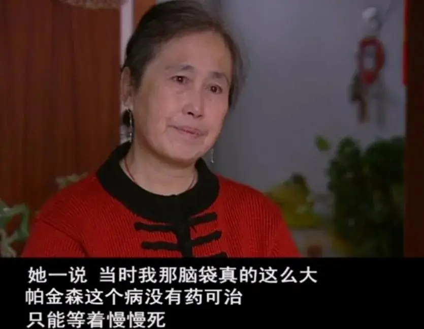 3位帕金森病患者亲述:参与帕金森病干细胞临床试验的完整经历与效果! 3 20250924200111 68d3dd8735190