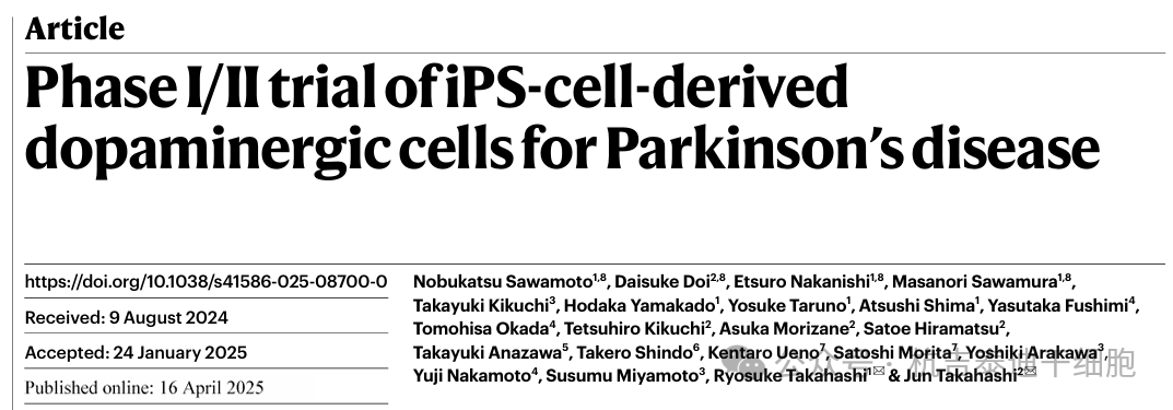 神经干细胞移植:瘫痪、老年痴呆、帕金森病等神经系统疾病的新希望? 4 20250924201728 68d3e15858fe6