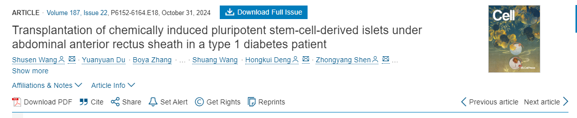 多能干细胞治疗效果如何?2025最新临床研究与真实案例汇总 2 在1型糖尿病患者腹部前直肌鞘下移植化学诱导的多能干细胞衍生的胰岛