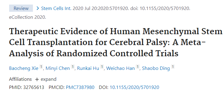 干细胞打一次能维持多久?多久见效?权威临床数据告诉你真相 7 ScreenShot 2025 10 14 171113 122