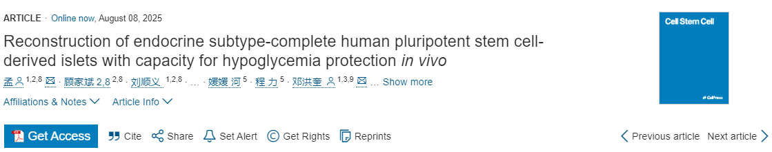 多能干细胞治疗效果如何?2025最新临床研究与真实案例汇总 4 内分泌亚型完整人多能干细胞衍生的胰岛在体内具有低血糖保护能力的重建