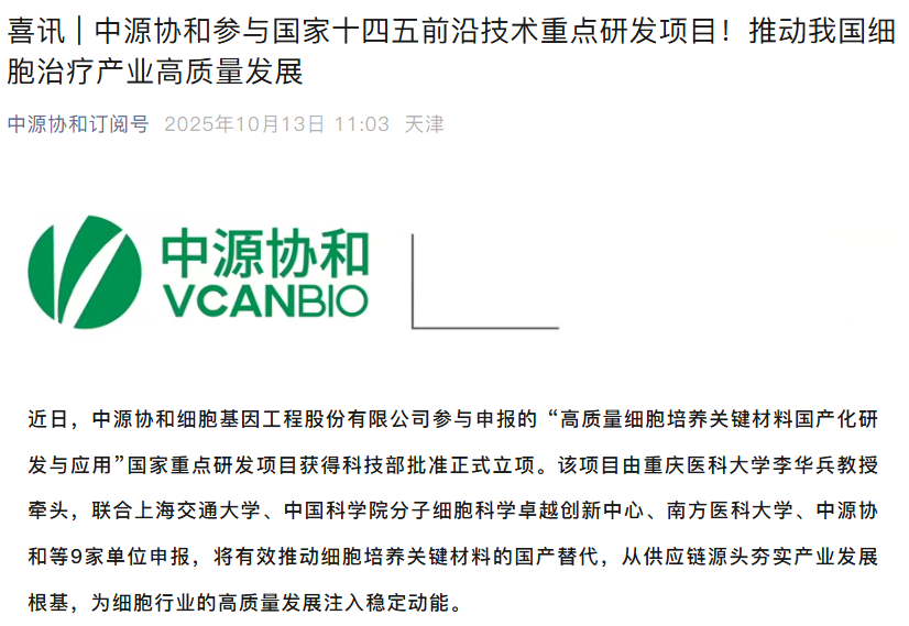 wechat 2025 10 14 105006 361