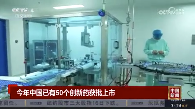 中国创新药爆发式增长：前7月获批50个，包括干细胞药物