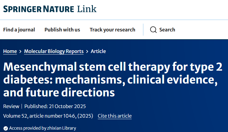 2025年间充质干细胞治疗2型糖尿病:机制、临床证据和未来方向 1 间充质干细胞治疗2型糖尿病:机制、临床证据和未来方向