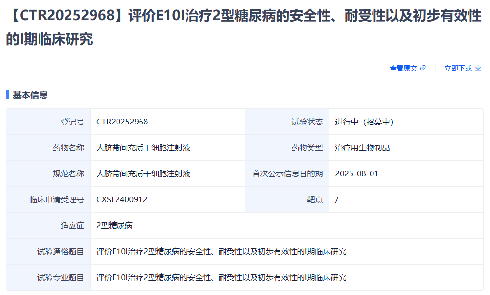 2025年间充质干细胞治疗2型糖尿病:机制、临床证据和未来方向 9 wechat 2025 10 23 144217 640