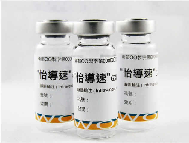 干细胞治疗糖尿病安全吗?权威研究告诉你真实风险与收益 3 国玺干细胞的糖尿病干细胞新药 GXIPC1 在越南完成的临床一期试验