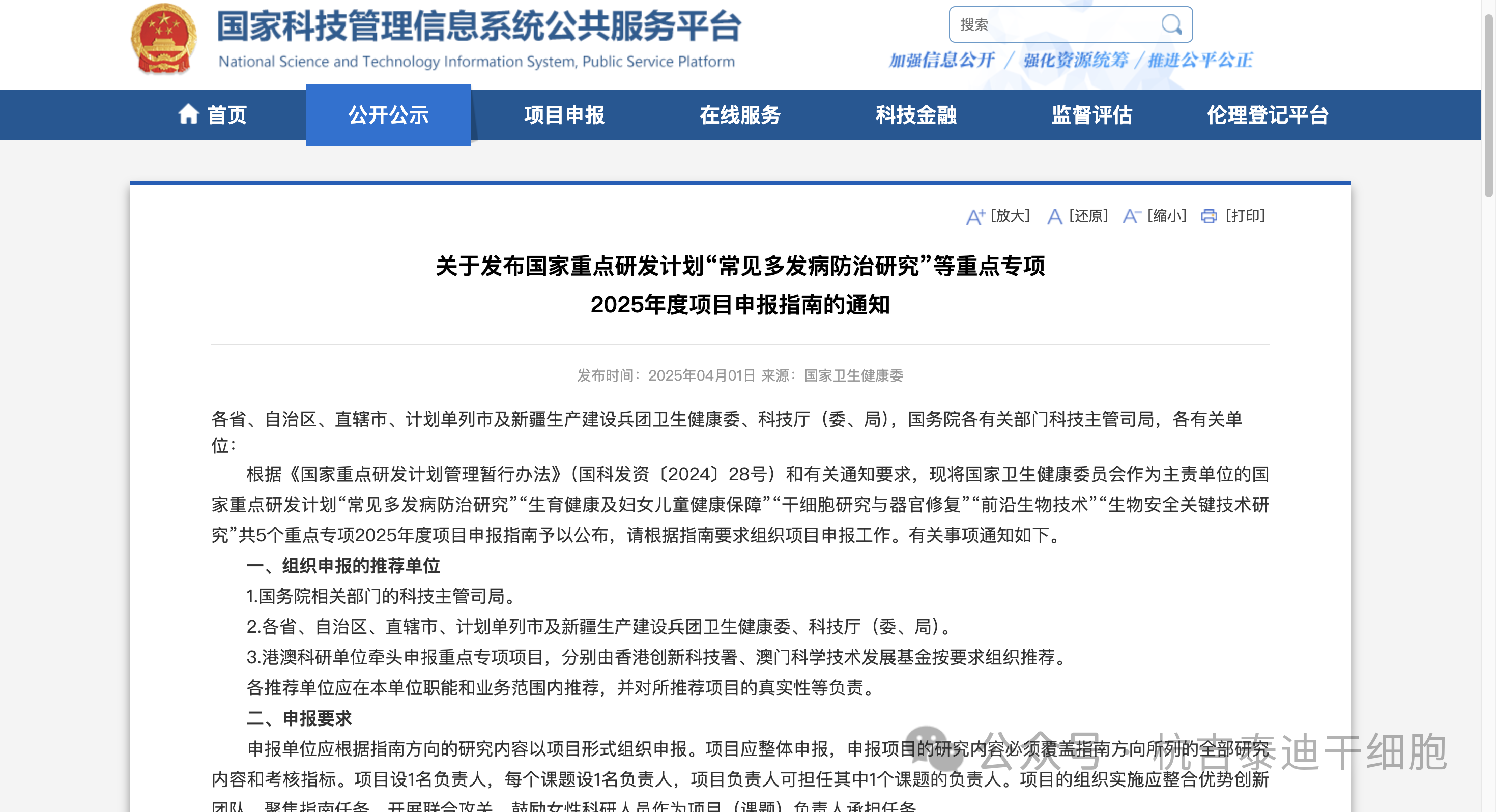 卫健委将干细胞治疗纳入重点专项！8类难治性疾病迎新曙光！