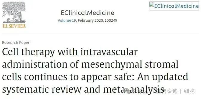 都2025年了,为什么干细胞治疗还没有进入医院呢的真相,其实没那么简单! 5 微信图片 2025 10 10 180952 334