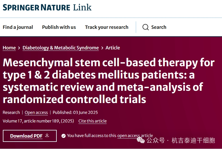 2025年间充质干细胞治疗2型糖尿病:机制、临床证据和未来方向 8 微信图片 2025 10 23 163332 513