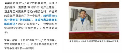 新规元年!吴祖泽、王福生两位院士交流擘画中国干细胞规范发展大计 4 微信图片 2025 10 27 173527 603