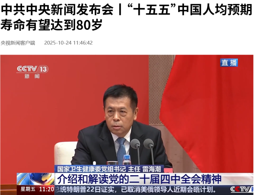 “十五五”定调|干细胞五年新轨迈入国家主线,成“新质生产力”样本 3 微信图片 2025 10 29 143039 073