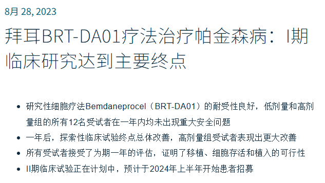 正在开发治疗帕金森病的方法:干细胞、基因疗法与新药如何重塑未来 7 ScreenShot 2025 11 07 115157 236