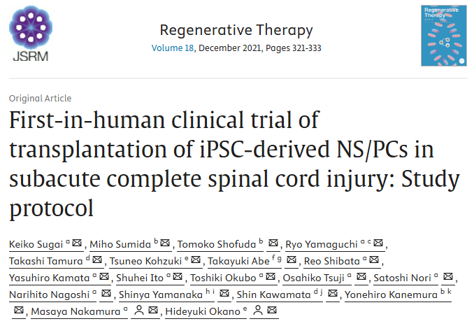 多能干细胞治疗中枢神经系统疾病的(3大)临床研究进展 10 ScreenShot 2025 11 12 183357 397