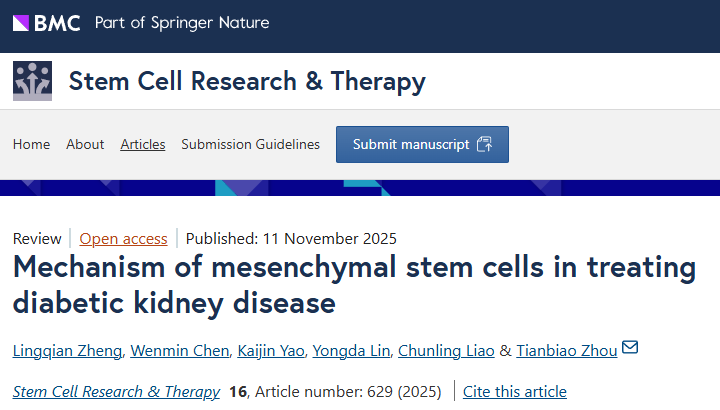 干细胞为什么能修复糖尿病肾病?最新研究综述表明与这四大机制息息相关! 2 干细胞为什么能修复糖尿病肾病?最新研究综述表明与这四大机制息息相关!