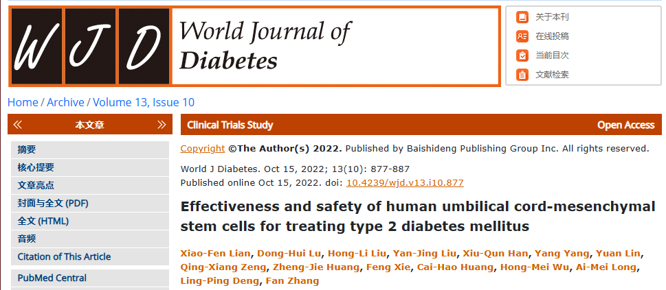 间充质干细胞/基质细胞治疗糖尿病中的应用:实验和临床展望 6 ScreenShot 2025 11 25 181537 312