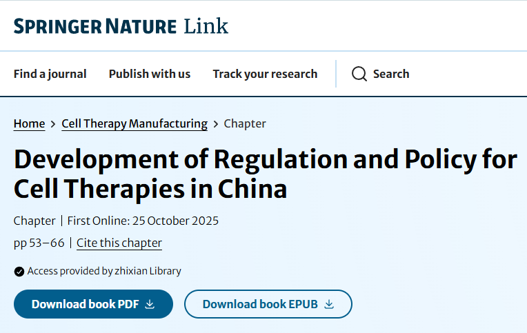 2025年中国细胞治疗监管与政策发展的新动态