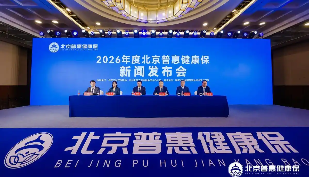 我国唯一获批干细胞药品纳入北京普惠健康保,最高赔付达65% 5 我国唯一获批干细胞药品纳入北京普惠健康保,最高赔付达65%