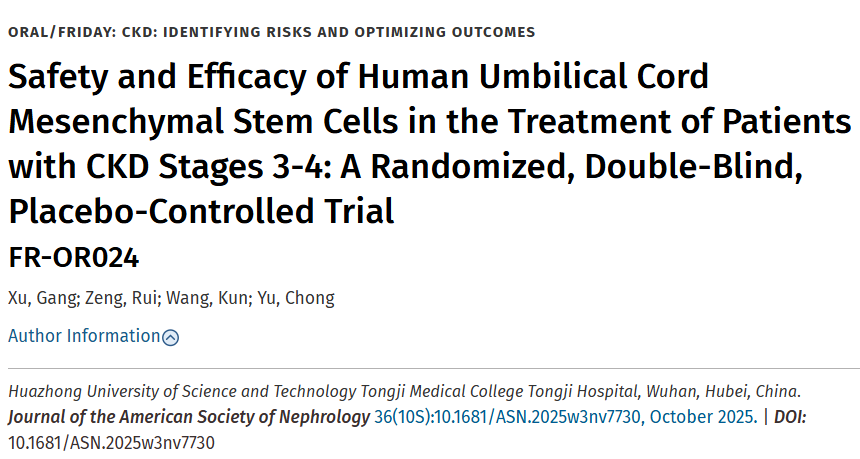 同济医院报告:干细胞治疗肾病可减缓CKD3–4期患者肾功能下降,并保全肾功能 2 微信图片 2025 11 10 174730 185