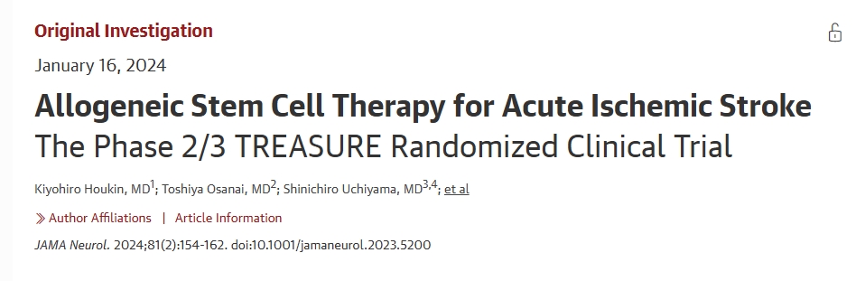 从瘫痪到复健!神经干细胞疗法5大机制如何促进中风后的大脑修复? 6 微信截图 20250526143432