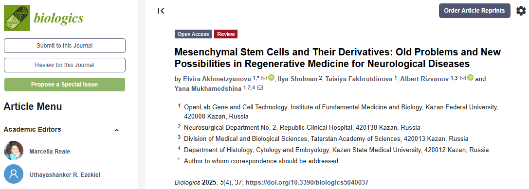 跨越瓶颈,迎接曙光:盘点间充质干细胞治疗神经系统疾病的老问题与新机遇 1 跨越瓶颈,迎接曙光:盘点间充质干细胞治疗神经系统疾病的老问题与新机遇