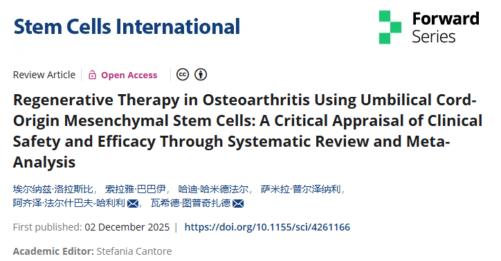 688名受试者荟萃分析结果:干细胞治疗膝骨关节炎安全有效,能够改善疼痛和运动功能