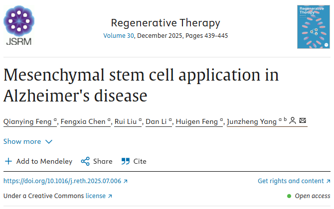 最新综述!间充质干细胞治疗阿尔茨海默病的潜在机制、临床应用以及潜在的解决方案 1 ScreenShot 2025 12 09 121933 561