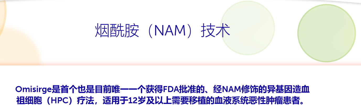 重磅|FDA 批准首个干细胞疗法治疗重型再生障碍性贫血 2 ScreenShot 2025 12 10 111107 139
