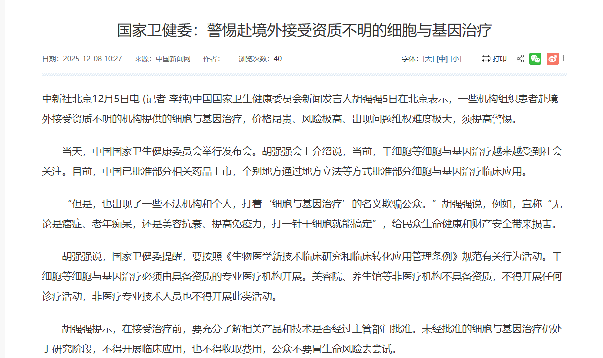 ScreenShot 2025 12 25 171216 492