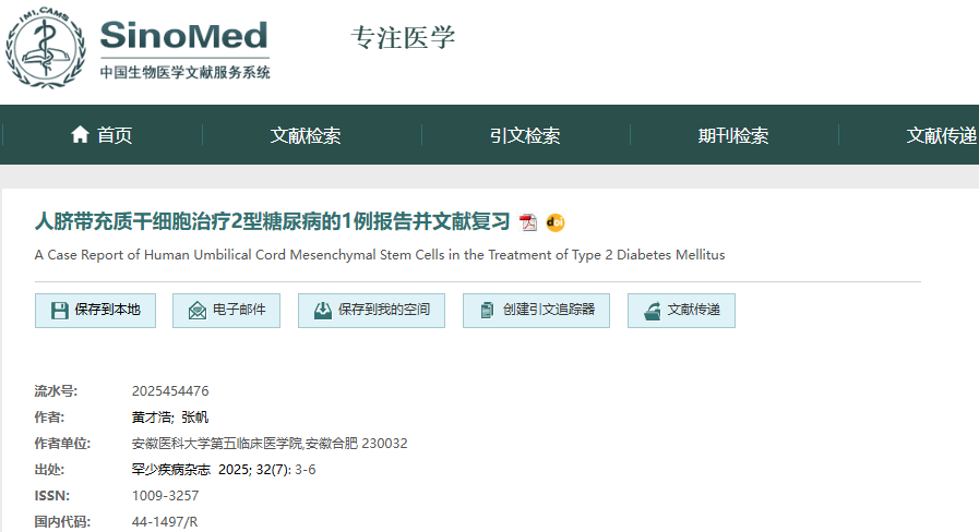 ScreenShot 2025 12 26 170932 972