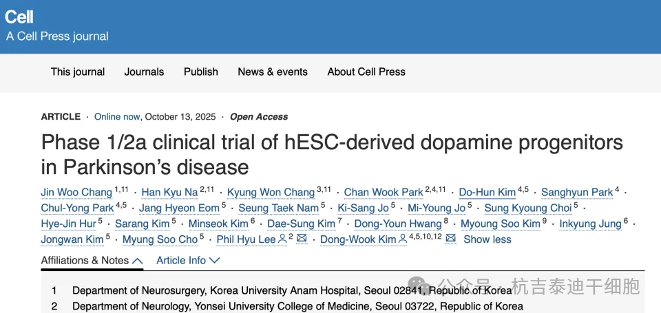 2025年(1-12月)干细胞治疗帕金森病的临床转化新趋势,让神经再生从梦想照进现实 7 微信图片 2025 12 12 161158 508
