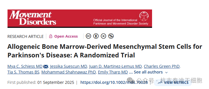 2025年(1-12月)干细胞治疗帕金森病的临床转化新趋势,让神经再生从梦想照进现实 13 微信图片 2025 12 12 161216 644