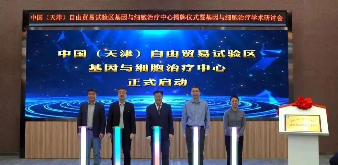 全国30+家三甲医院火速成立细胞治疗中心！818号令后，三甲医院掀起“细胞治疗中心揭牌潮”