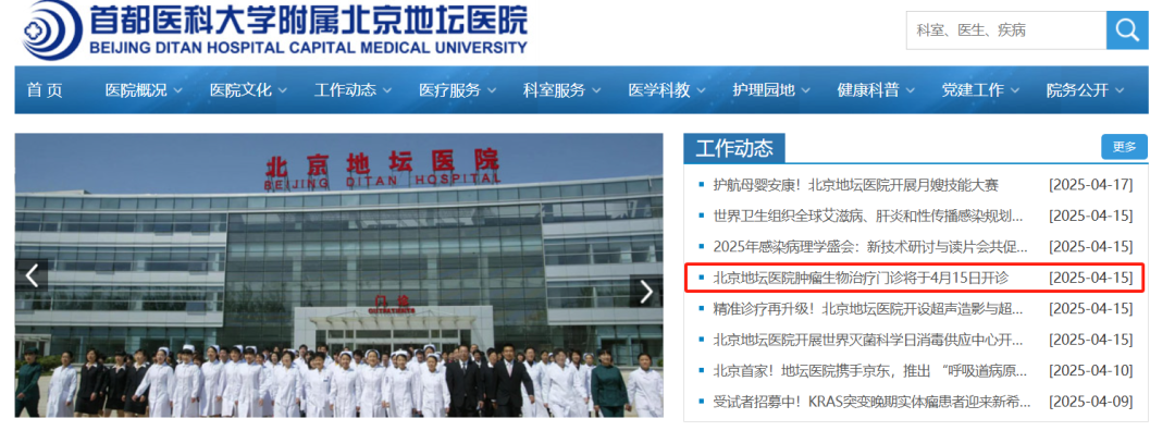 全国30+家三甲医院火速成立细胞治疗中心!818号令后,三甲医院掀起“细胞治疗中心揭牌潮” 38 微信图片 2025 12 23 144845 910