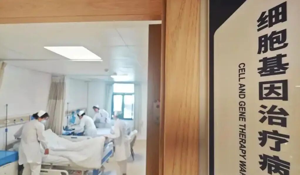 全国30+家三甲医院火速成立细胞治疗中心!818号令后,三甲医院掀起“细胞治疗中心揭牌潮” 41 微信图片 2025 12 23 144935 326