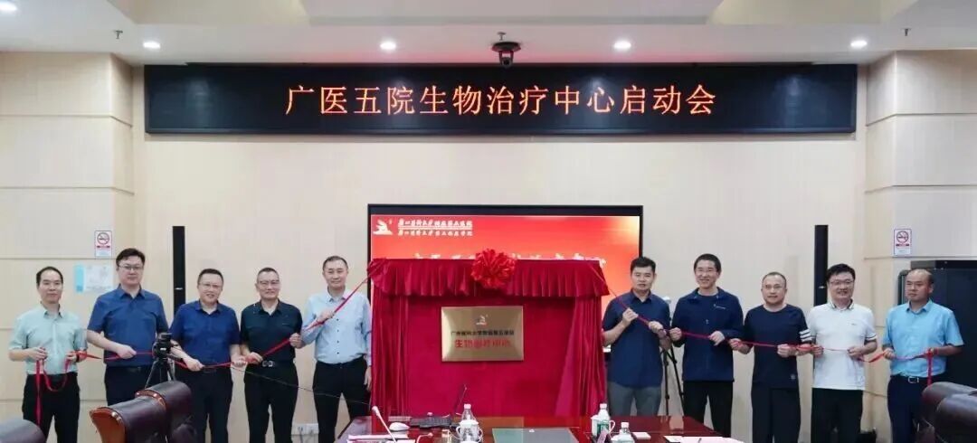 全国30+家三甲医院火速成立细胞治疗中心!818号令后,三甲医院掀起“细胞治疗中心揭牌潮” 43 微信图片 2025 12 23 144941 238