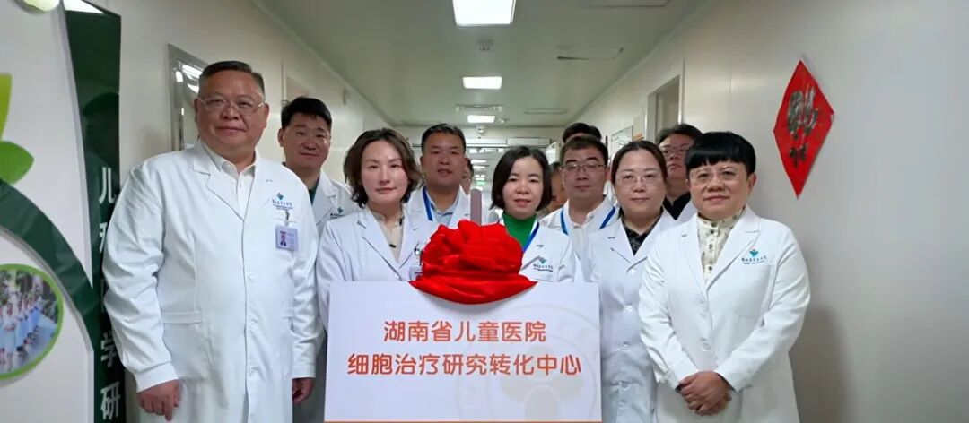 全国30+家三甲医院火速成立细胞治疗中心!818号令后,三甲医院掀起“细胞治疗中心揭牌潮” 46 微信图片 2025 12 23 144951 261