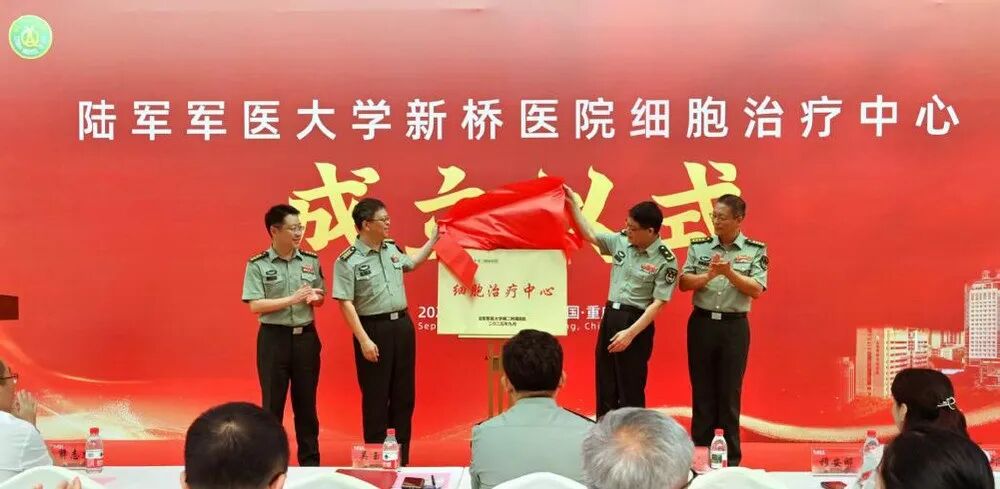 全国30+家三甲医院火速成立细胞治疗中心!818号令后,三甲医院掀起“细胞治疗中心揭牌潮” 49 微信图片 2025 12 23 144959 917