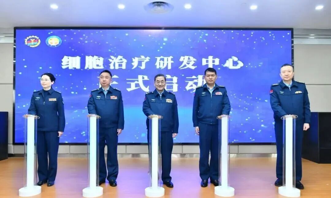 全国30+家三甲医院火速成立细胞治疗中心!818号令后,三甲医院掀起“细胞治疗中心揭牌潮” 52 微信图片 2025 12 23 145010 013