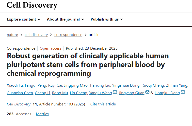 邓宏魁团队最新突破：无需手术，一滴血直接生成临床级干细胞，转化难题全面攻克