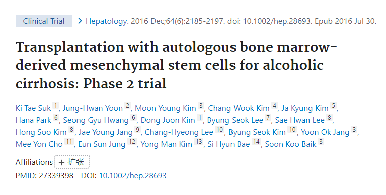 自体骨髓间充质干细胞移植治疗酒精性肝硬化：II期试验