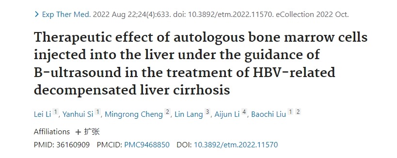 B超引导下自体骨髓细胞肝内注射治疗乙型肝炎相关失代偿性肝硬化的疗效观察