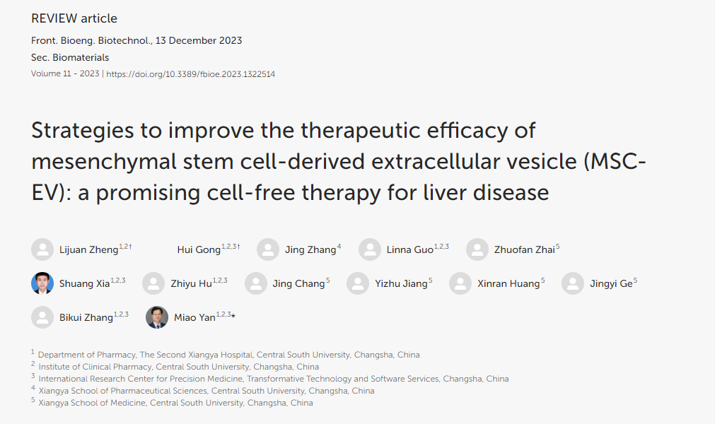 提高间充质干细胞来源细胞外囊泡（MSC-EV）治疗效果的策略：一种有前景的无细胞肝病疗法