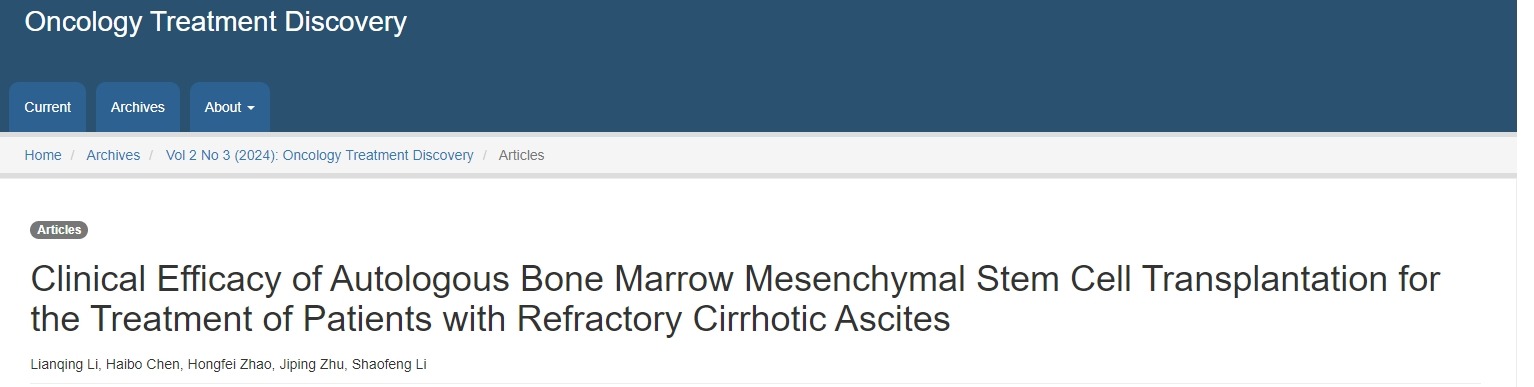 自体骨髓间充质干细胞移植治疗难治性肝硬化腹水的临床疗效