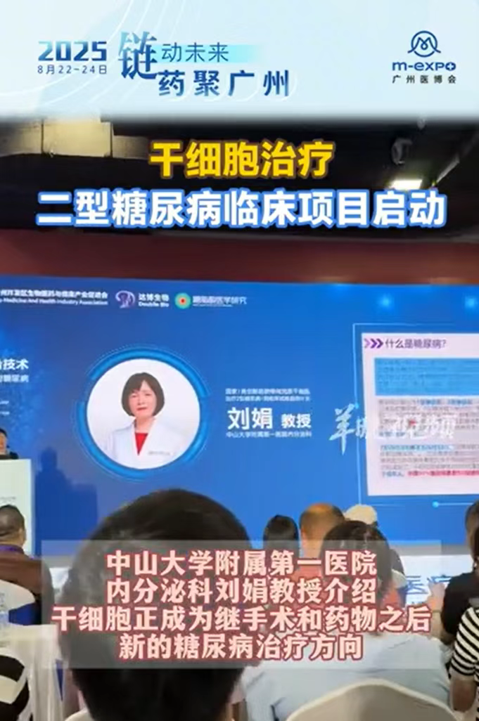 2025广州医疗与健康产业博览会