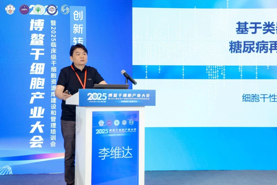 同济大学生命科学与技术学院李维达教授团队展示了其最新研发成果