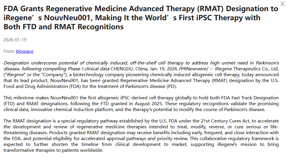 FDA授予iRegene公司的NouvNeu001再生医学先进疗法（RMAT）资格，使其成为世界上首个同时获得FTD和RMAT认可的iPSC疗法。