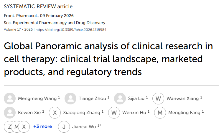 免疫与干细胞双轮驱动，中国细胞疗法彰显后发优势--基于10373项全球临床试验的本土进展与政策解析