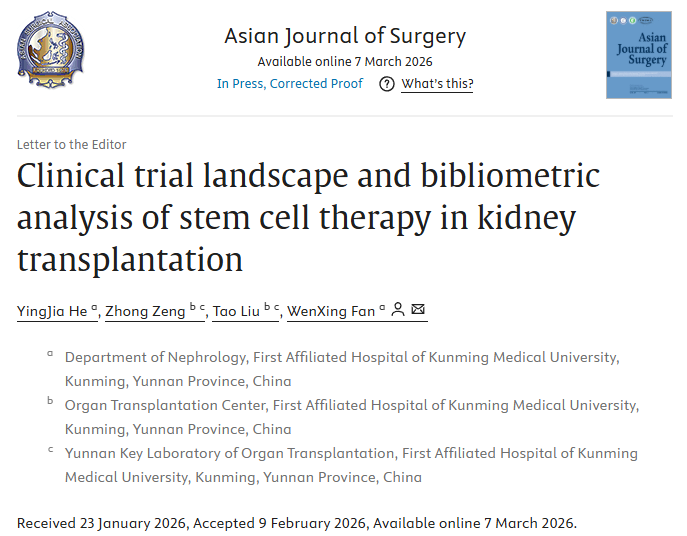 基于47项临床试验的实证:肾移植后干细胞疗法有望改善的长期“药罐子”生活 1 ScreenShot 2026 03 17 114823 299